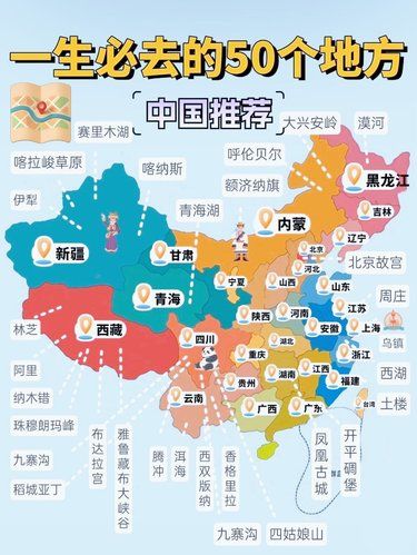 国家地理推荐的50个必去景点，你去过几个？