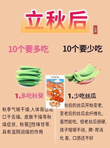 立秋后10吃10不吃｜太原小店区水果店推荐