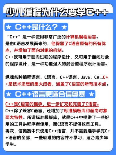 为什么都建议要学C++？