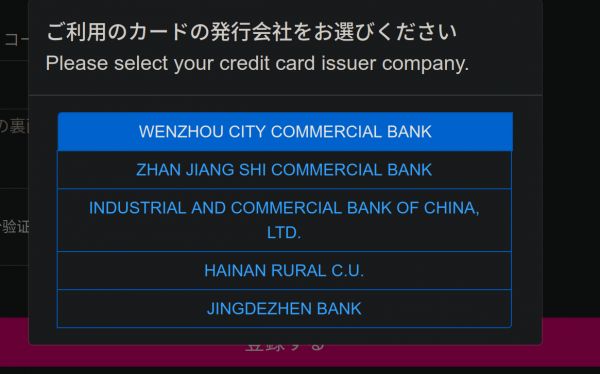 tora-card-bank-choosing.png