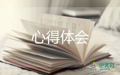 插花心得体会8篇