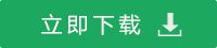 农作物病虫害实时监控物联网设备实现远程监测管理