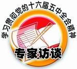 发展循环经济建设环境友好型社会