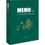 MEMO2019《三联生活周刊》的观察与态度978710