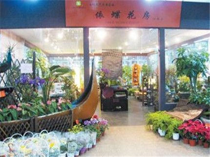 清新的花店名