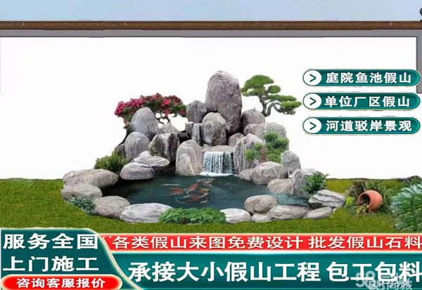 晟川景观制作·庭院山水造景 园林石造景 假山制作 庭院假山 鱼池过滤净化系统设计制作