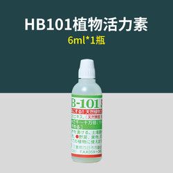 花多多 HB101植物活力素通用营养液进口花肥花卉生长快速扦插生根壮苗