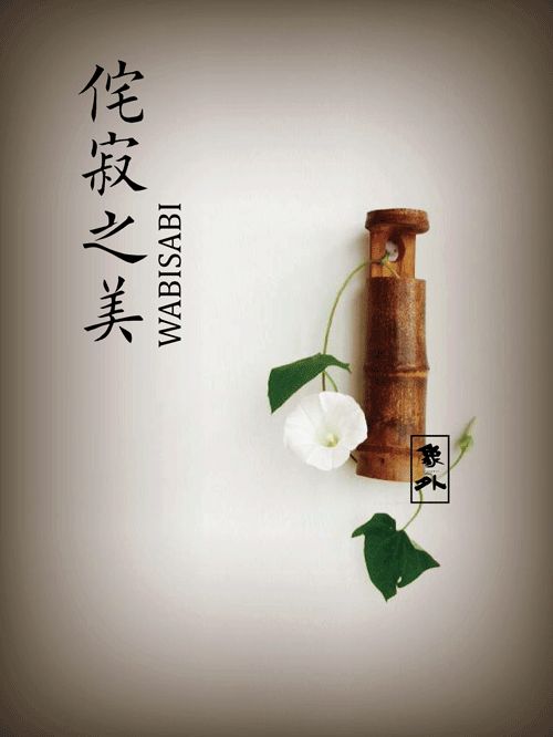 [转载]佗寂之花wabisabi——山藤宗山的茶花艺术