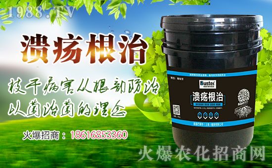 植物溃疡病防治新思路：打破传统方法，从“根”部入手！