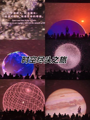 时空尽头：宇宙交响曲