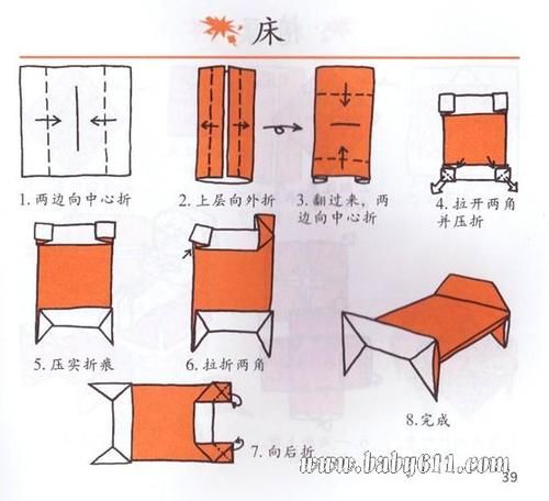 幼儿手工折纸床 - 儿童手工折纸