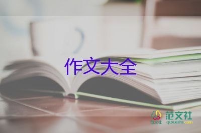 以花为主题的作文6篇