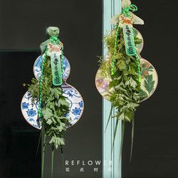 REFLOWER 花点时间 端午节礼物艾草菖蒲花束 福禄安康 简约款*2+赠香囊*2