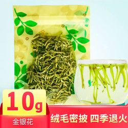 祁虎 金银花茶 养生 凉茶 花草茶泡水喝 金银花1袋Q