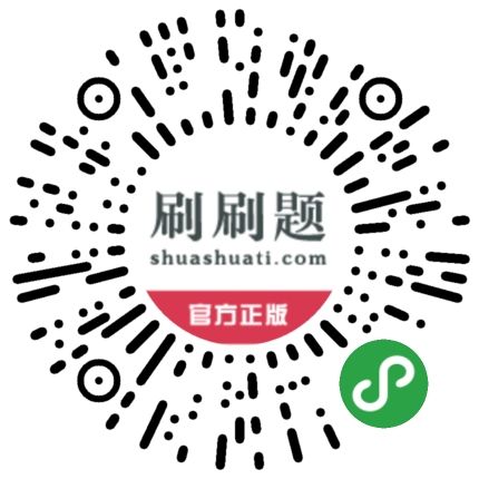 反馈-微信公众号 - 刷刷题