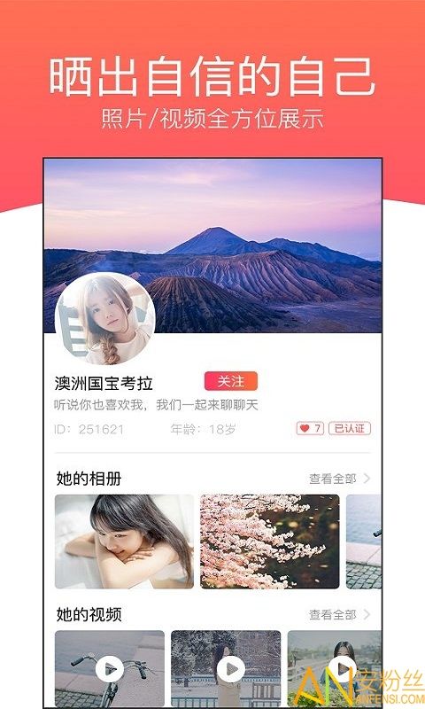 花语app v1.1.1 安卓版 2