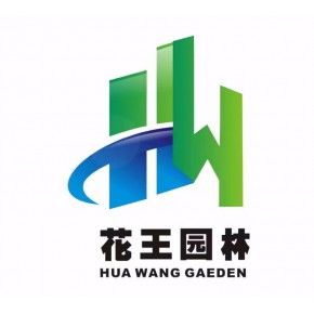 深圳市花王园林绿化工程有限公司