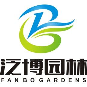 深圳市泛博园林工程有限公司