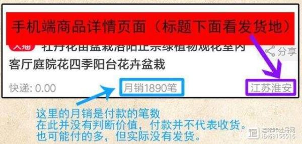 为什么买的牡丹都是白色的？解密牡丹网购技巧插图(6)