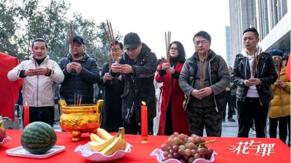 “罪爱之土，彼岸花开”超级网剧《花与罪》盛大开机