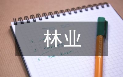 林业生产容器育苗方法透析