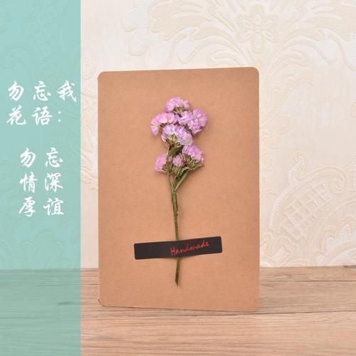 手工教师节贺卡永生花干花生日卡片韩国创意网红ins闺蜜毕业礼物