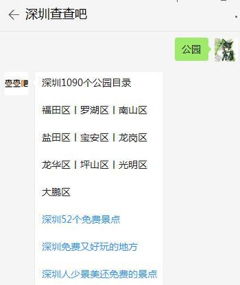 深圳福田区公园大全 福田区公园一览表