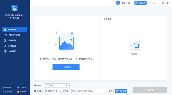 手写文字怎么识别？