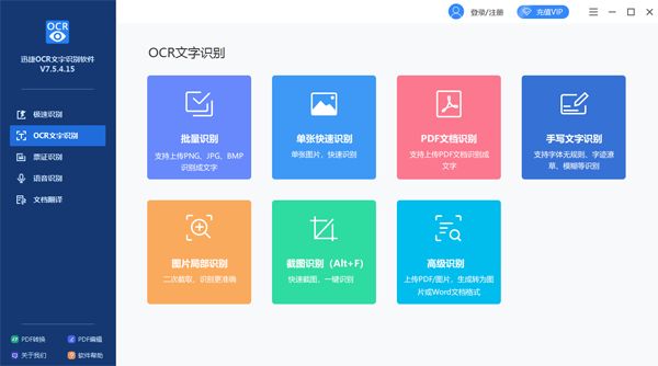 手写文字怎么识别？