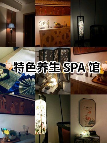 特色养生 SPA馆‍♀专业舒适服务佳[色]