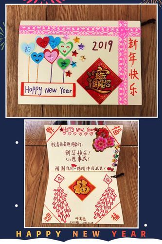 巧手制贺卡新年送祝福附小迎新年贺卡展