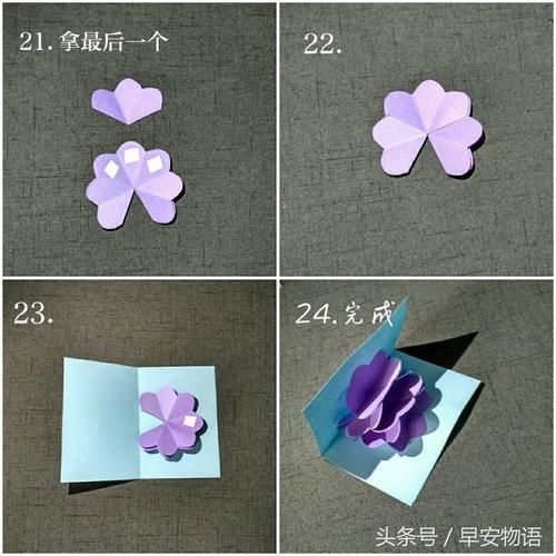 立体翻花贺卡怎么制作立体贺卡制作教程