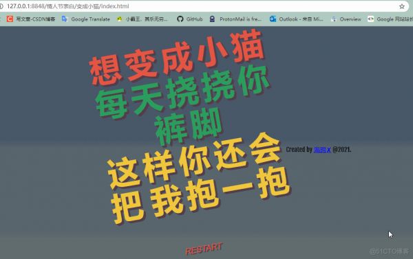 11个基于HTML/CSS/JS的情人节表白可爱小游戏、小动画【情人节主题征文】_分享_03