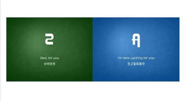 A TO Z 翻书式表白动画