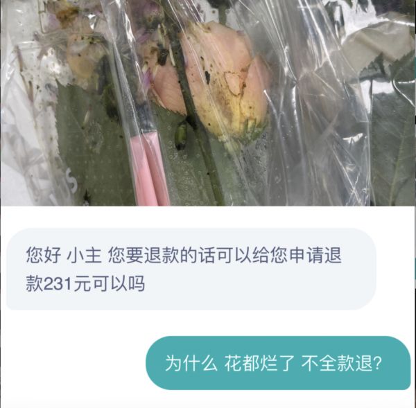 七夕节爆款鲜花的单价翻10倍，互联网+鲜花面临哪些难题