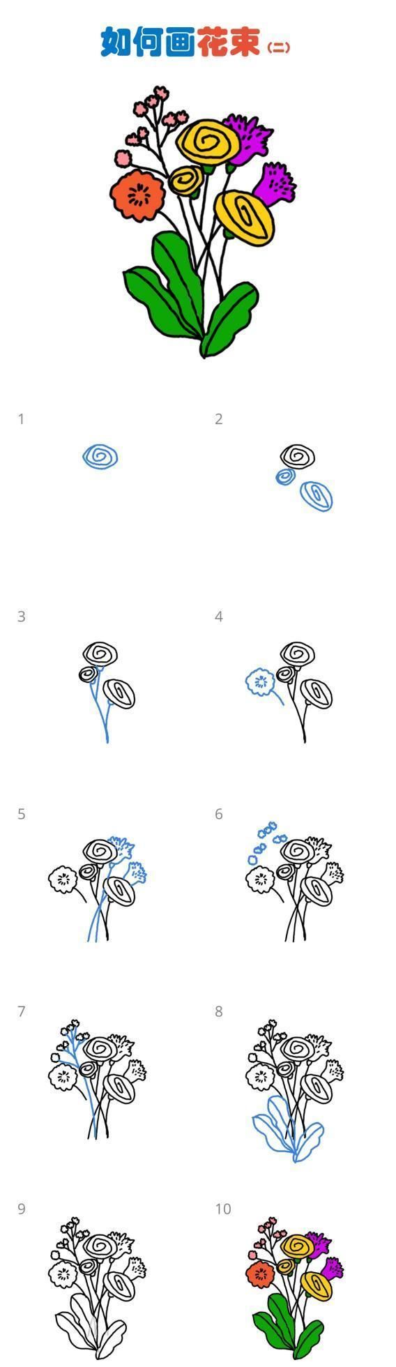 教师节画花：一组花的简笔画教程