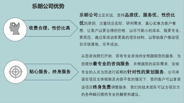 编制薰衣草庄园二期农业项目可行性报告