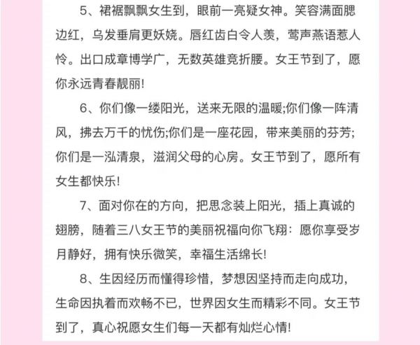 三八妇女节手抄报图片素材和文字内容，送给最爱你的妈妈节日礼物