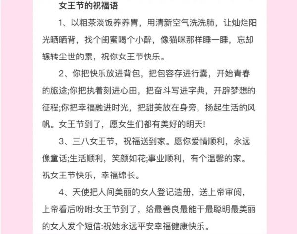 三八妇女节手抄报图片素材和文字内容，送给最爱你的妈妈节日礼物