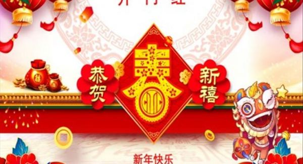 新春祝福新年贺卡PPT模板