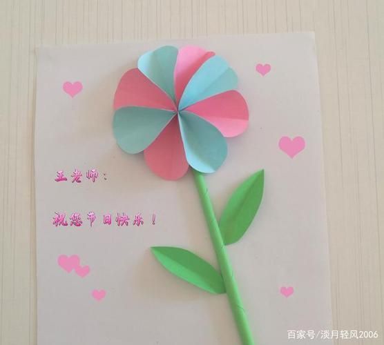 幼儿园手工简单花朵贺卡制作教程中班的孩子能学会