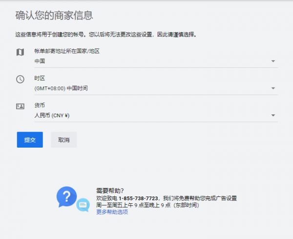 Google Ads广告账号开户