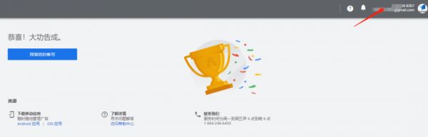 Google Ads广告账号开户