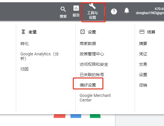 Google Ads广告账号开户