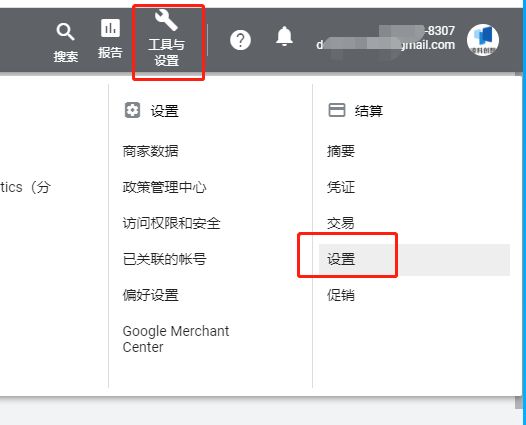 Google Ads广告账号开户