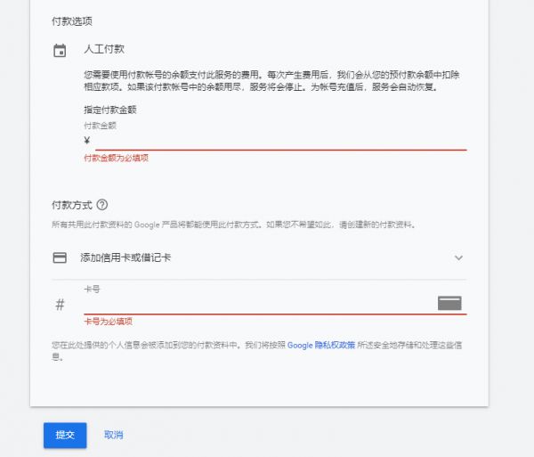 Google Ads广告账号开户