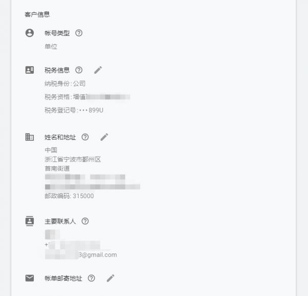 Google Ads广告账号开户