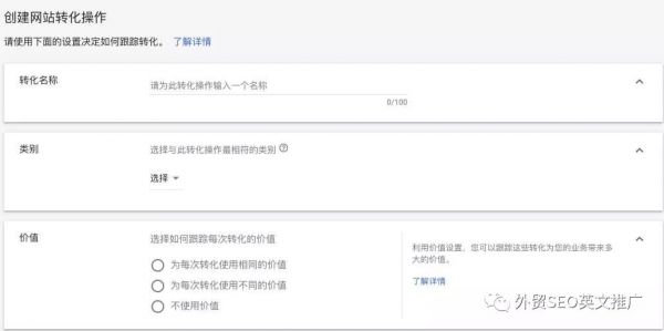 干货分享：如何正确设置Google Ads的转化跟踪？