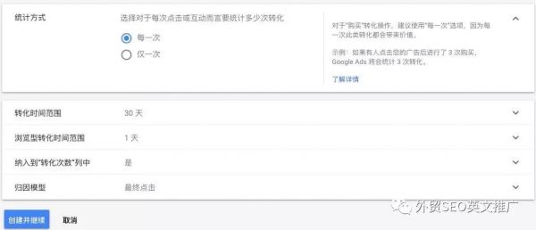 干货分享：如何正确设置Google Ads的转化跟踪？