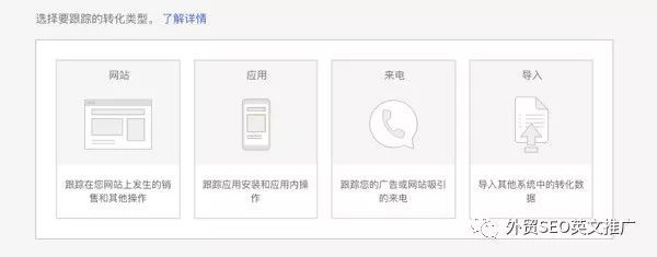 干货分享：如何正确设置Google Ads的转化跟踪？